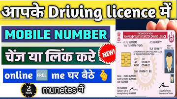 Update Mobile Number in Driving Licence | Full Tutorial