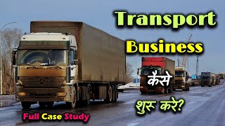 How to Start Transport Business With Full Case Study? – [Hindi] – Quick Support screenshot 5
