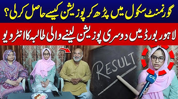 From Govt School to Lahore Board Topper – Girl’s Success Story - 9th Class Result - Exclusive