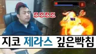 커맨더지코 깊은 빡침 - Commanderzico Lol Xerath Rite Of The Arcane Perfect 3Hit 2014.10.04