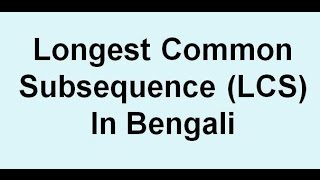 Longest Common Subsequence (LCS) in Bangla