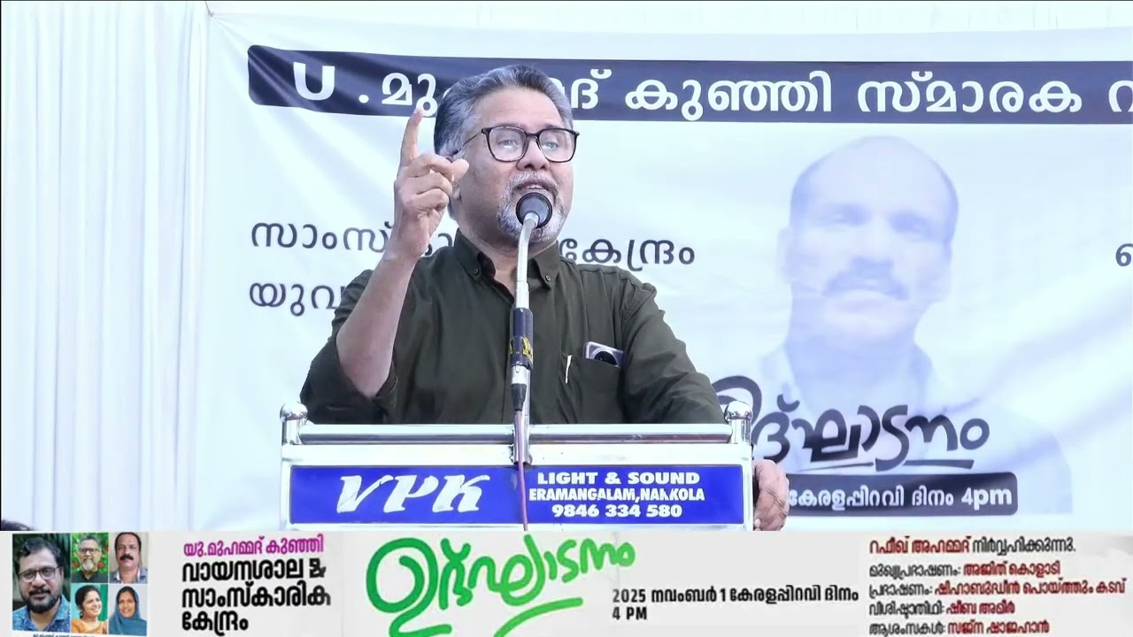 ഭരണകൂടത്തിൻ്റെ അനീതിക്കെതിരെ പുസ്തകങ്ങൾ പ്രതികരിക്കും