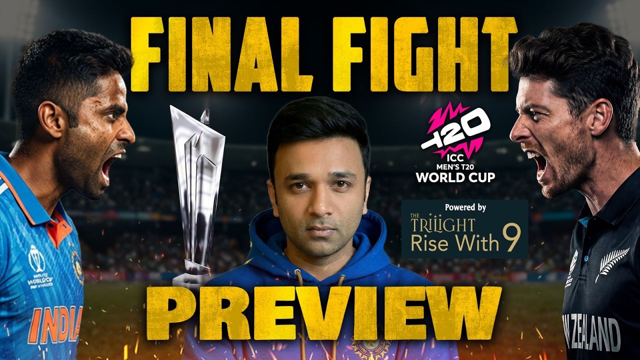 IND vs NZ FINAL 🔥 Who Will Lift the T20 World Cup? || Suman Tirumalasetti || Sumans Dugout