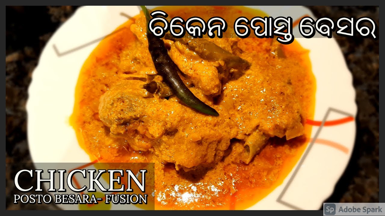 CHICKEN POSTO BESARA | ଚିକେନ ପୋସ୍ତ ବେସର | ODIA-BENGALI FUSION RECIPE | NEW STYLE BY PURA ODIA GHARA