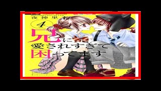 Ani ni ai saresugite komattemasu vol.1 chapter 3