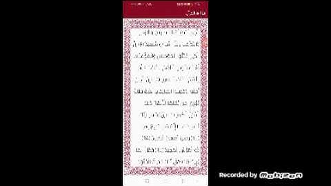 محمد صلاح نافع سورة البروج كامله