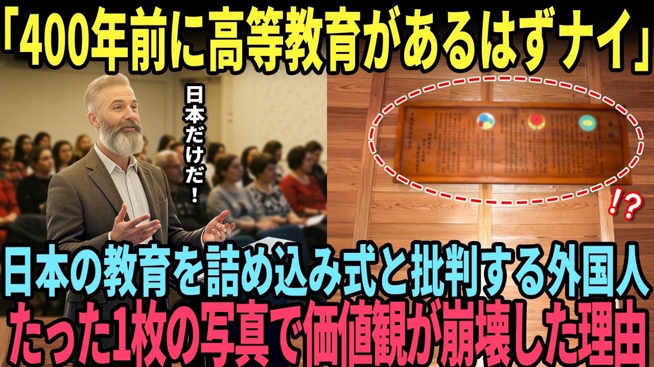 「日本人はこんなにも昔から勉強しながら遊んでいたのか…」庶民数学を軽視していた海外教授が、1枚の写真で価値観崩壊した理由【海外の反応】