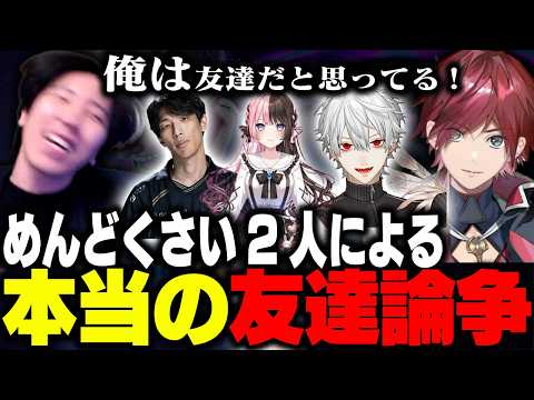 「本当は友達いるんでしょ!?」ローレン&ももち、本当に”友達いない”のはどっちだ!?【V最コーチング雑談】