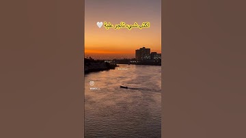 قران كريم يا الله 😍#quran #القران_الكريم #اكسبلور #المصحف #قرآن #quran #اكسبلور
