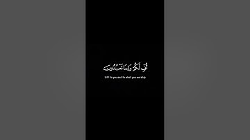 سورة الأنبياء - آية من 66 إلى 67 - القارئ | اسلام صبحي .