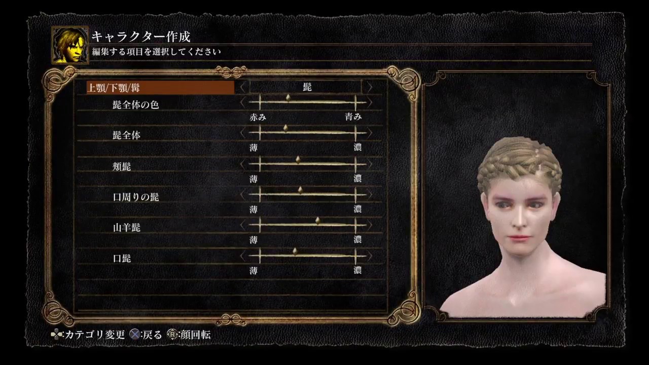 Dark Souls Remastered Character Creation Female ダークソウルリマスターキャラメイクレシピ女性 Eng Sub Youtube