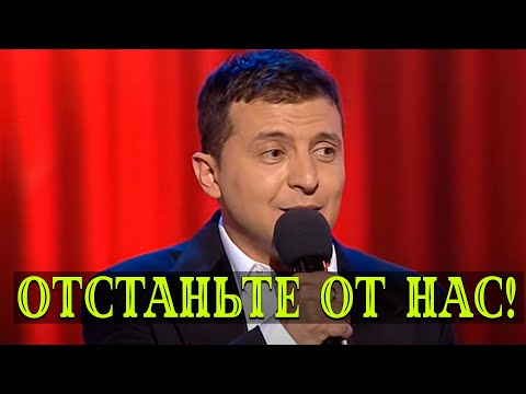 Песня, Бомба! Вы Только Послушайте! Об Отношениях России И Украины. Поют Друзья Зеленского