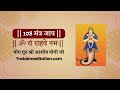 Rahu Beej Mantra 108 Chants | Remove Rahu Dosh & Negative Energy | Deep Meditation by Ashish Yogi