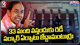 KCR Press Meet At Telangana Bhavan | V6 Teenmaar