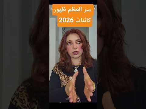 2026 2026elect السعودية المراه تيك توك العراق اكسبلور اهميه