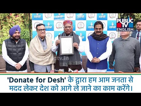 Congress launches 'Donate for Desh' crowdfunding campaign | Public TV English