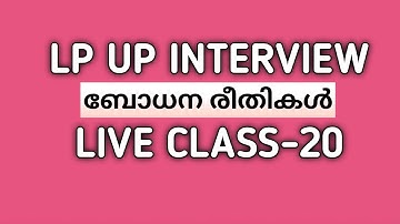 Lp/Up Interview Class 20#$