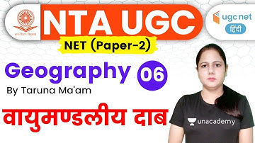 07:00 PM - UGC NET 2020 | Geography by Taruna Ma
