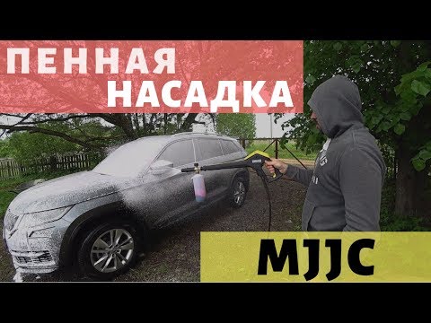 Пенник MJJC для