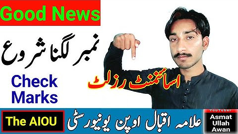 AIOU Autumn 2022 Assignment Marks Results | Check Results | AIOU Results | AIOU | The AIOU