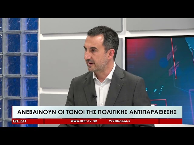 Ο Πρόεδρος της ΚΟ της Νέας Αριστεράς Αλέξης Χαρίτσης στην τηλεόραση BEST 26-04-2024