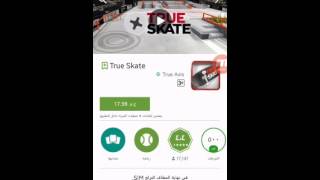 تحميل لعبه True skate بدون فلوس screenshot 5