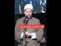 قصة الصاحب ونص صاحب 