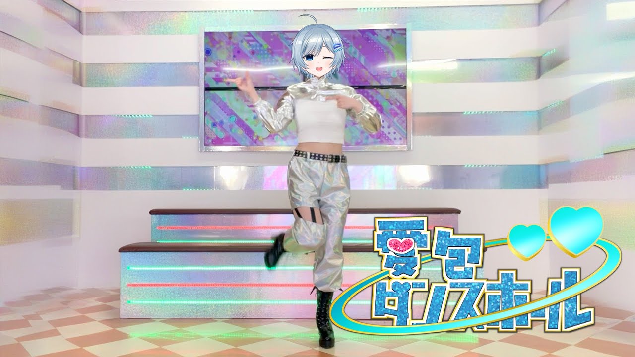 【歌って踊ってみた】愛包ダンスホール / HIMEHINA【Vtuber/芦田イリア】