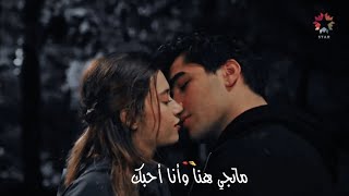 ماتجي هنا وأنا أحبك 😘❤️|| فريد سيران/حالات واتس آب #اشتراك_بالقناة