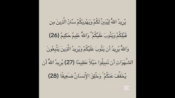 سورة النساء #explore #اكسبلور #quran_kareem #quran #لايك #sabscribe #راحة_نفسية #fypシ゚viral #fypシ