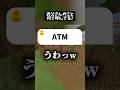 ｢お父さん｣のこと何て呼んでる？ #マイクラ #shorts