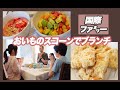 休日ブランチの用意します【アラフィフアメリカ生活】スコーン美味しいレシピ付き！