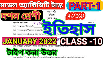 class 10 model activity task history January 2022.Model activity task class 10 January History.