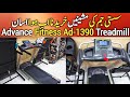 AD-1390-CB Advance Fitness Treadmill | Best Workout Machine | Slightly Used