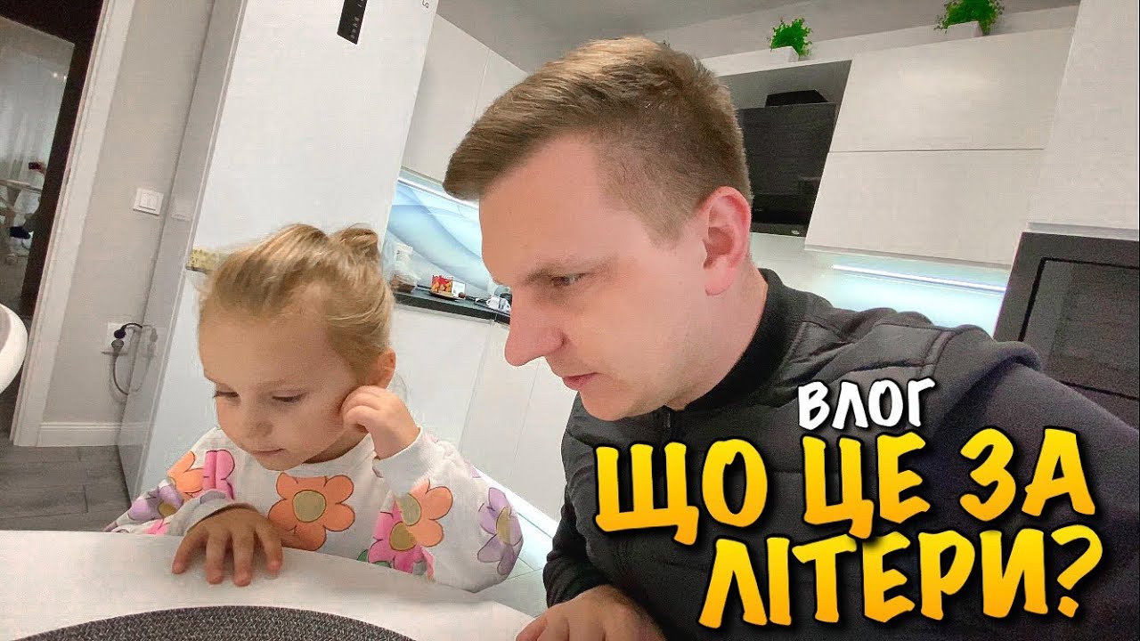 ☺︎☺︎☺︎ ВЧИМО ЛІТЕРИ І ЦИФРИ | ІГРАШКА | МАГНІТНІ БУКВИ | НАКЛЕЙКИ