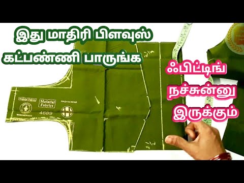 இது மாதிரி பிளவுஸ் கடபண்ணி பாருங்க பிட்டிங் நச்சுன்னு இருக்கும் @Gowritailoring023
