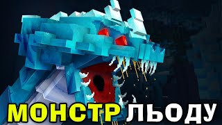 МАЙНКРАФТ, АЛЕ Я ПОТРАПИВ В АНТАРКТИДУ ЩОБ ЗАХИСТИТИ ДОСЛІДНИКІВ ВІД МОНСТРІВ!