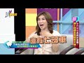 震震有詞#061 完整版 - 豪門媳婦真的好當？飛上枝頭真幸福？