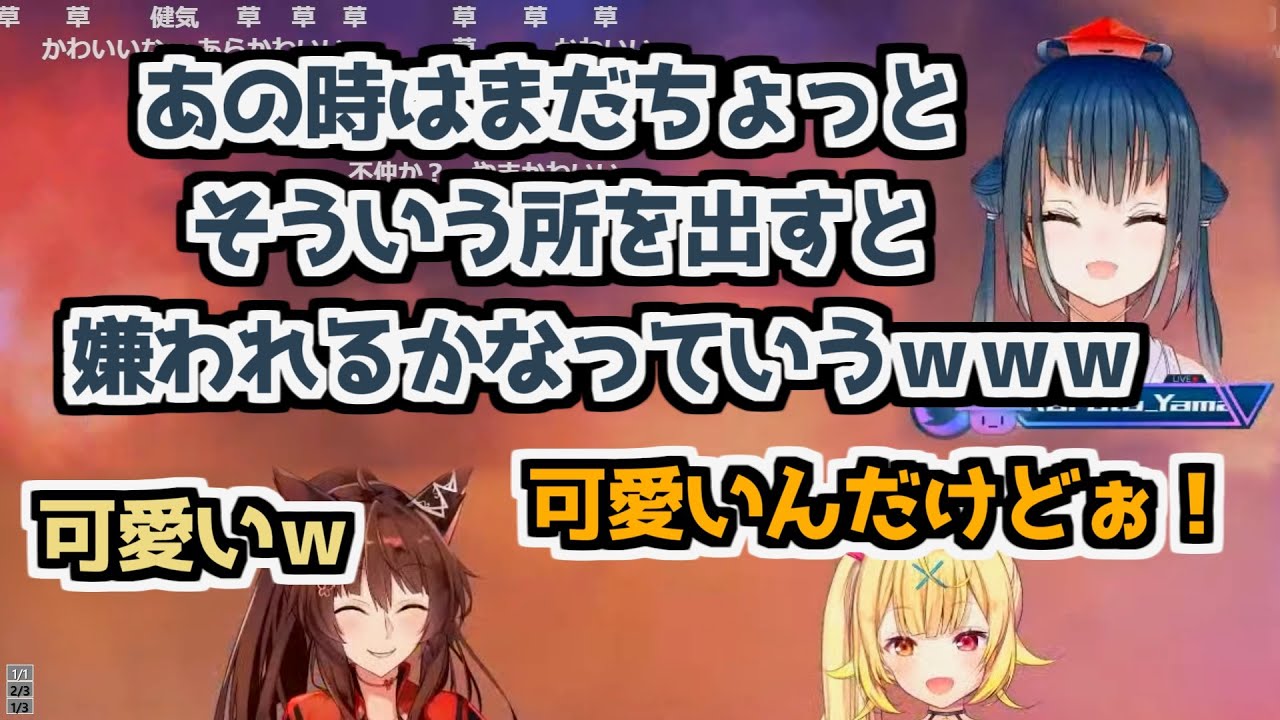 【にじさんじ 切り抜き】同期に遠慮して嫌いなものを隠していた山神カルタ