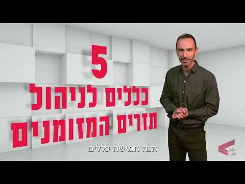 וִידֵאוֹ: מערכת CFO. פתרון בעיות ניהול פיננסי בעסק