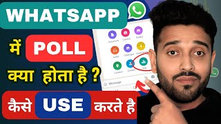 Celebrity How To Use Poll in WhatsApp ? How to Use Poll Option in WhatsApp #technicaldminds Profile