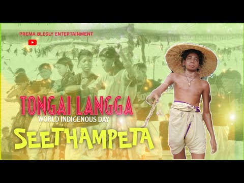 SEETHAMPETA AADHIVASI PROGRAM #seethampeta #entertainment #viralvideo