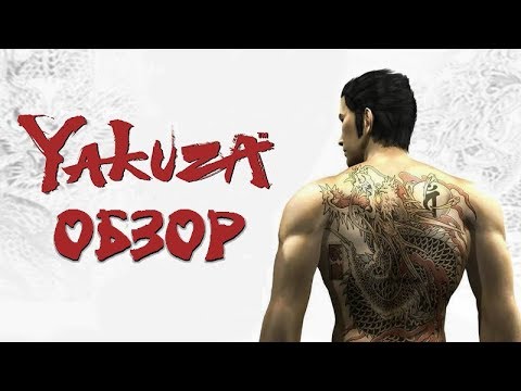 Videó: Yakuza Jön A PS2-hez