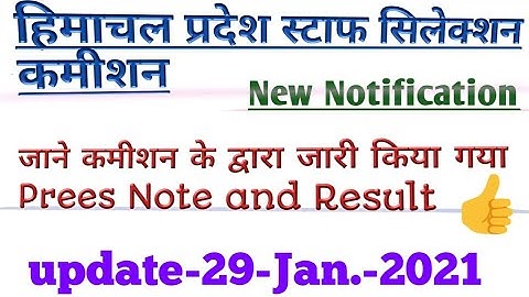 HPSSC Hamirpur New notification as on 29 January 2021 | Hpsssb Press note, Exam date & Result |