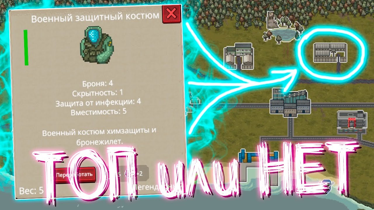 Minidayz 2 карта лута