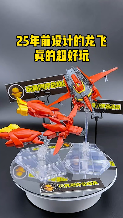 25年前設計的龍飛真好玩,當年的萬代超良心 #萬代 #gundam #玩具 25年前設計的龍飛真好玩,當年的萬代超良心 #萬代 #gundam #玩具