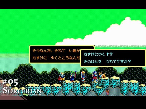 Play】PC-8801 SORCERIAN ピラミッドソーサリアン #05 レトロゲーム
