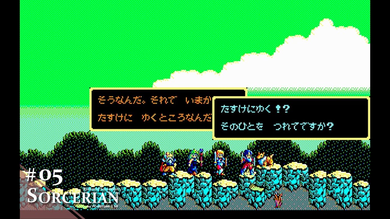 Play】PC-8801 SORCERIAN ピラミッドソーサリアン #05 レトロゲーム