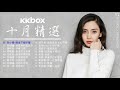Feng xiao zheng   bie diu xia wo bu guan top chinese songs 2018