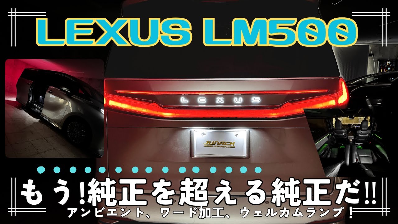 LM500h grille illumination installed! Word processing is also very 
